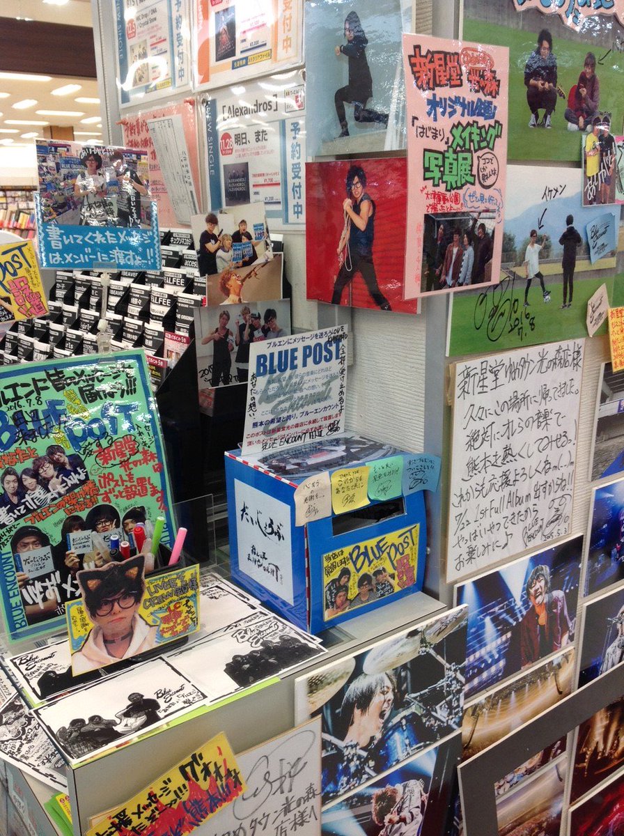 O Xrhsths 新星堂 ゆめタウン光の森店 Sto Twitter Blue Encount アニメ 銀魂 Op曲 Vs 本日発売 そしてmvもフル解禁だ ツアーもはじまり一気に熱を帯びてるブルエンが放つバリバリの応援ソング アガるわ カップリングは辻村さん作詞作曲の らしく も