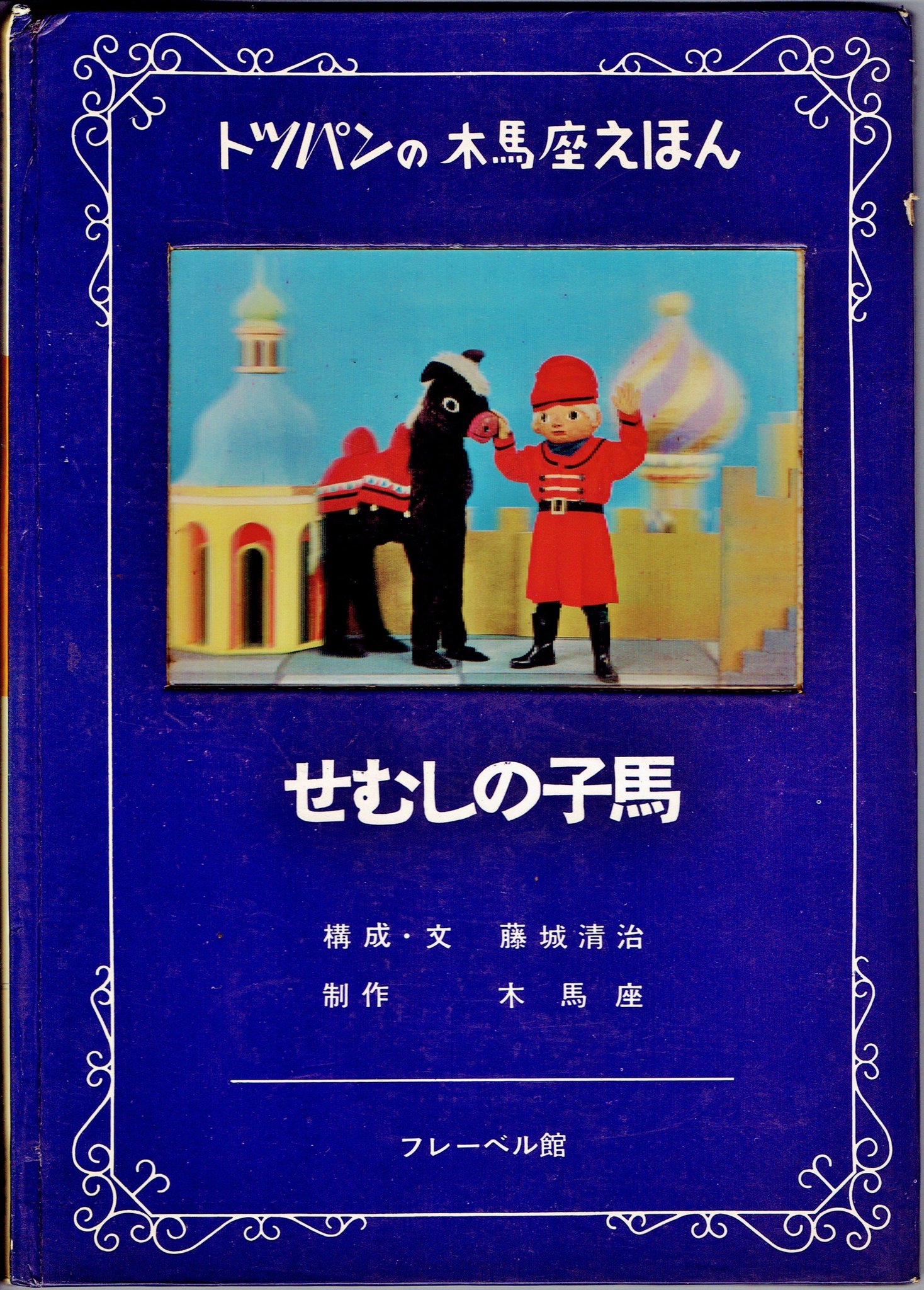右左見 中道 （うさみ ちゅうどう／古書肆 右左見堂 元店主