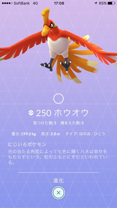 ポケモンgo 個体値100のホウオウのcp一覧 全レベル対応 スマホゲームの攻略 最新情報サイト