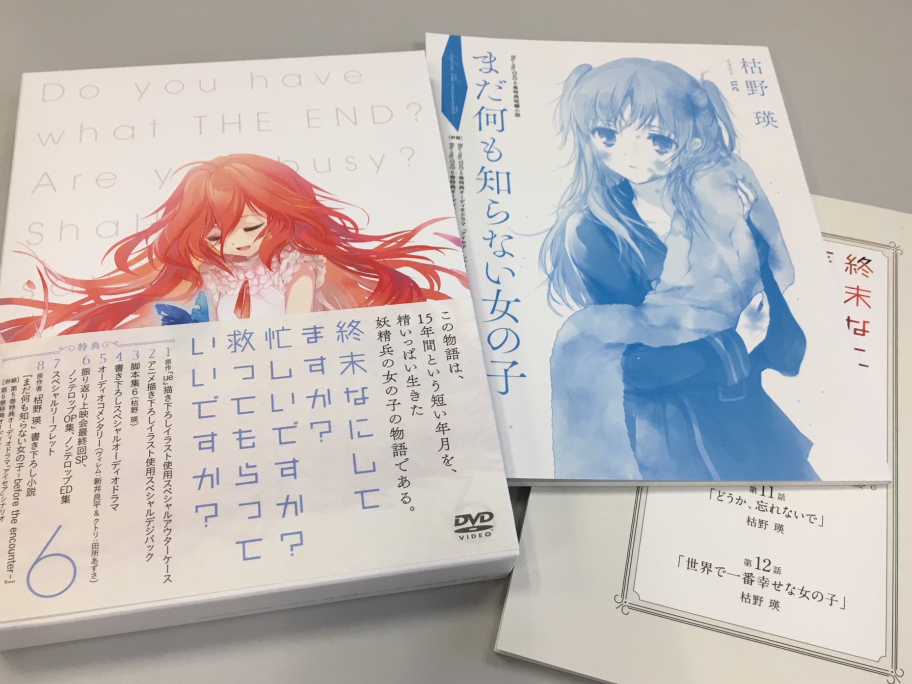 終末なにしてますか?忙しいですか?救ってもらっていいですか? 第5巻Blu-ray dwos6rj Blu-ray & DVD -TVアニメ「終末なにしてますか？ 忙しいですか