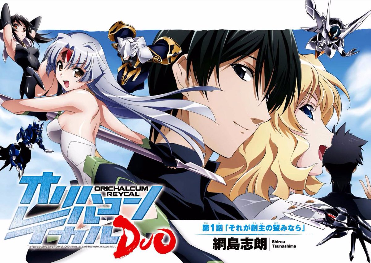 綱島志朗 人狼機ウィンヴルガ９巻 発売中 K2batto さんの漫画 108作目 ツイコミ 仮