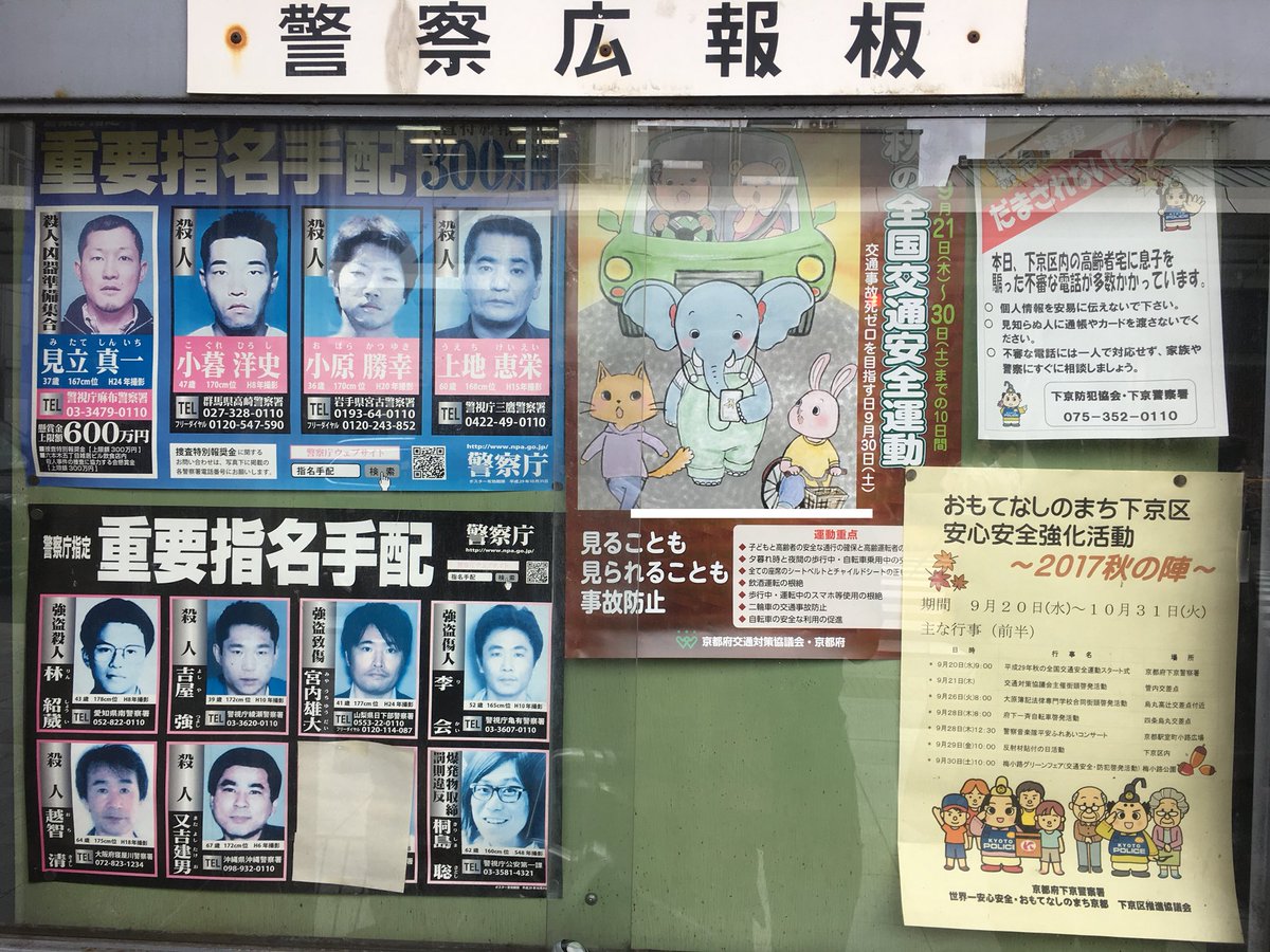 ミニピンぽんずちゃん Pa Twitter 少し前のものですが 京都の交通安全ポスターでイラストを採用していただきました 新京極通り 交通 安全 Clipstudio