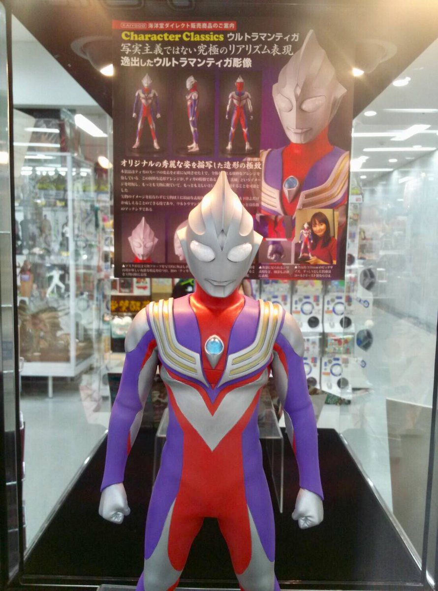 タイムセール　海洋堂　ウルトラマンティガ　キャラクタークラシックス Character Classics ウルトラマンティガ｜キャラクタークラシックス