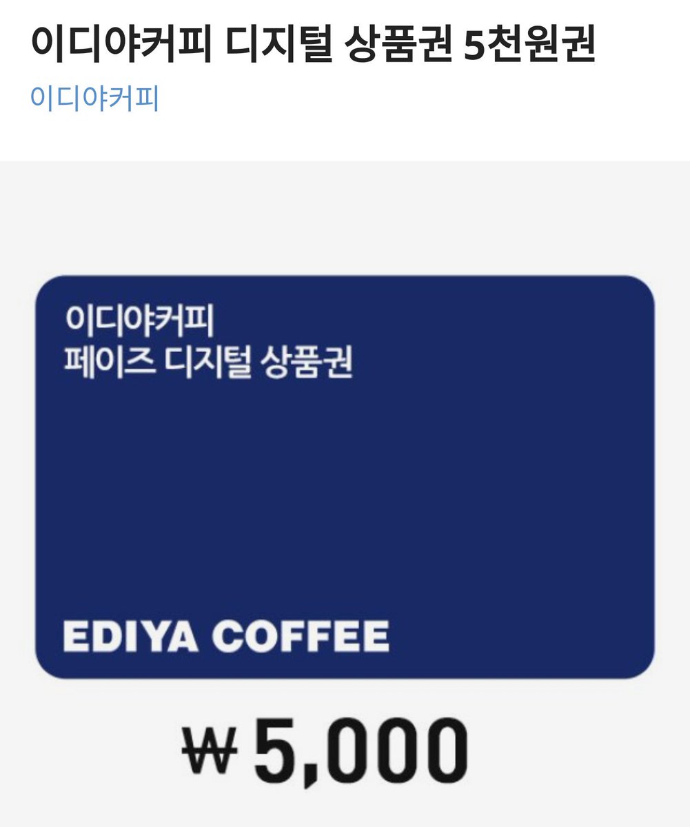 LEEYUJA_YUJA's tweet photo. 요즘 시험기간이라 탐라글도 잘 못올린 겸! 날씨가 추우니까 따뜻한 음료 한잔 하실겸! 1분 추첨해서 이디야 상품권 드릴께요! 
( 트친, 팔로 분들 항상 감사드립니다♥ )

➡ 알티추첨 / 트친, 팔로 한정 / 이벤트성 팔로 ❌ / 당발 시험 끝나는 날.. ⬅ https://t.co/8FA7eNxjH0