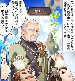 グランブルーファンタジー Twitter પર グランブルーファンタジー 4コマ更新 ぐらぶるっ 第930話 ソフィアと希望の光編 を公開いたしました 4コマ見るにはこちら スマホでアクセス T Co Cksp35skpx グラブル グランブルーファンタジー Twitter પર グランブルーファンタジー 4コマ更新 ぐらぶるっ 第930話 ソフィアと希望の光編 を公開いたしました 4コマ見るにはこちら スマホでアクセス T Co Cksp35skpx グラブル