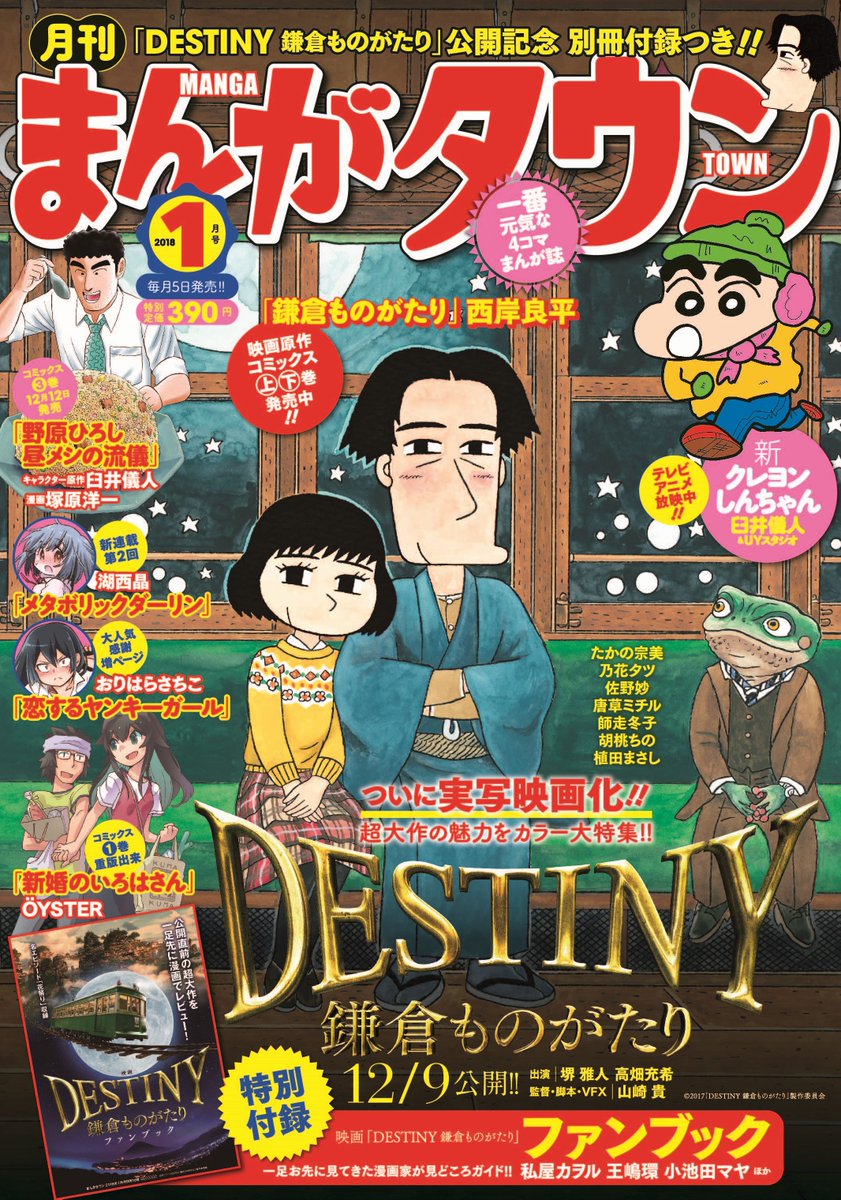 月刊まんがタウン編集部 Na Twitteru まんがタウン1月号は12月5日 火 発売 野原ひろし 昼メシの流儀 キャラクター原作 臼井儀人 漫画 塚原洋一 連載中 今回は インドカレーの巻 コミックス3巻12月12日発売 T Co Cknq7zbuhr T Co 月刊まんがタウン編集部 Na Twitteru まんがタウン1月号は12月5日 火 発売 野原ひろし 昼メシの流儀 キャラクター原作 臼井儀人 漫画 塚原洋一 連載中 今回は インドカレーの巻 コミックス3巻12月12日発売 T Co Cknq7zbuhr T Co