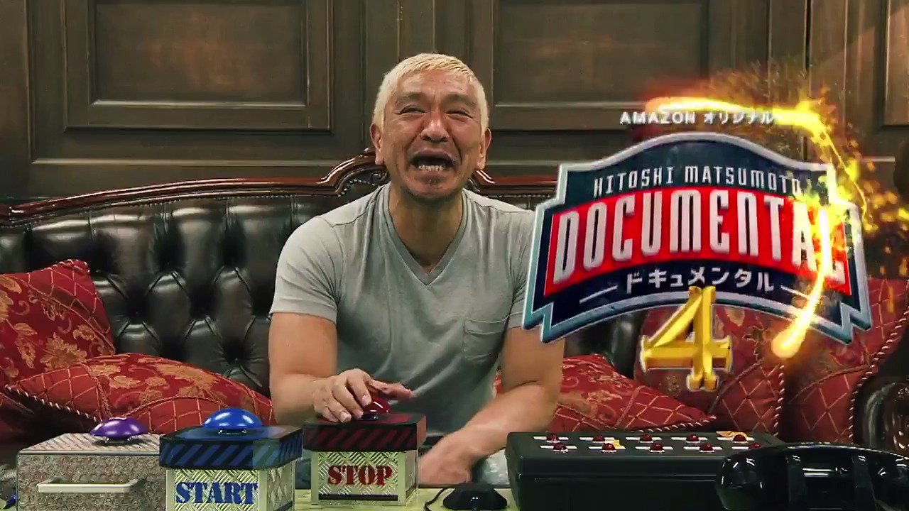 تويتر 松本人志プレゼンツ ドキュメンタル 公式 على تويتر これは 松本人志 の実験だ Amazonオリジナル ドキュメンタル シーズン4 独占配信中 T Co Gcghxhxsum 30日間無料体験あり 賞金1000万円をかけて 10人の芸人が互いを笑わせ合う 最後 تويتر 松本人志プレゼンツ ドキュメンタル 公式 على تويتر これは 松本人志 の実験だ Amazonオリジナル ドキュメンタル シーズン4 独占配信中 T Co Gcghxhxsum 30日間無料体験あり 賞金1000万円をかけて 10人の芸人が互いを笑わせ合う 最後