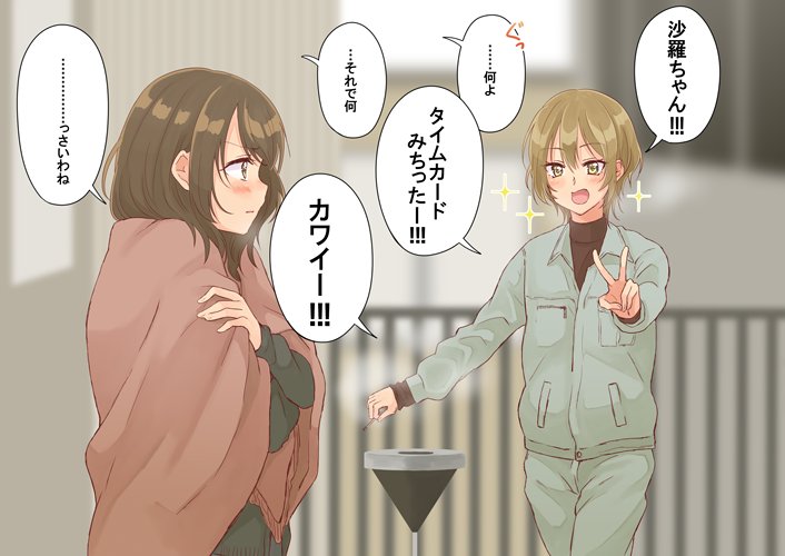 矢作 沙羅ちゃん(27歳・女性) 