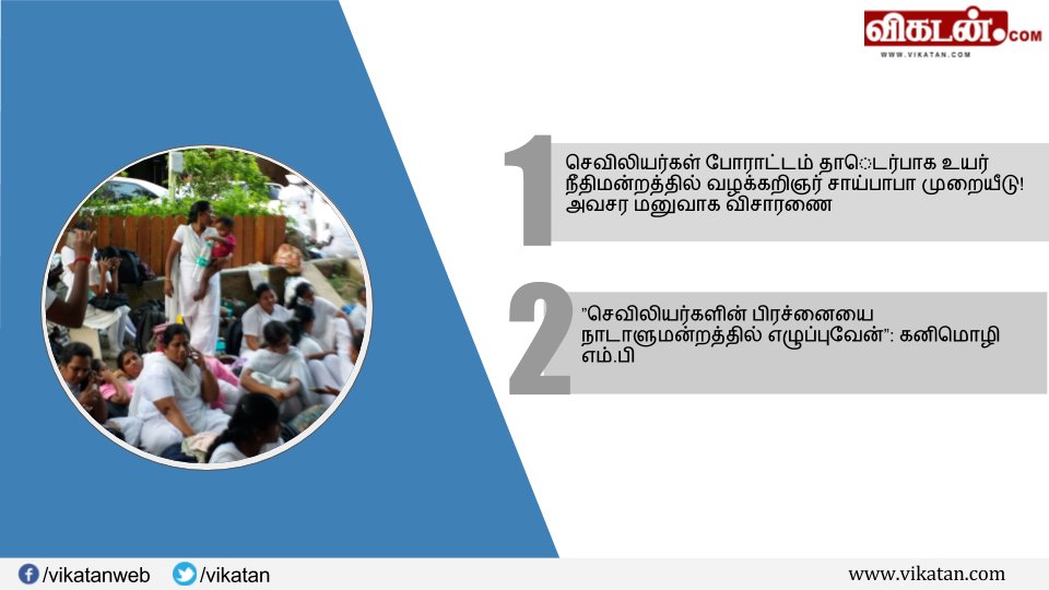 vikatan's tweet photo. ”செவிலியர்களின் பிரச்னையை நாடாளுமன்றத்தில் எழுப்புவேன்”: கனிமொழி எம்.பி
#DMScampus #governmentnurses https://t.co/anJTCe7kTy