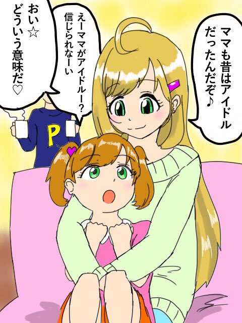 しゅが母
#佐藤心 