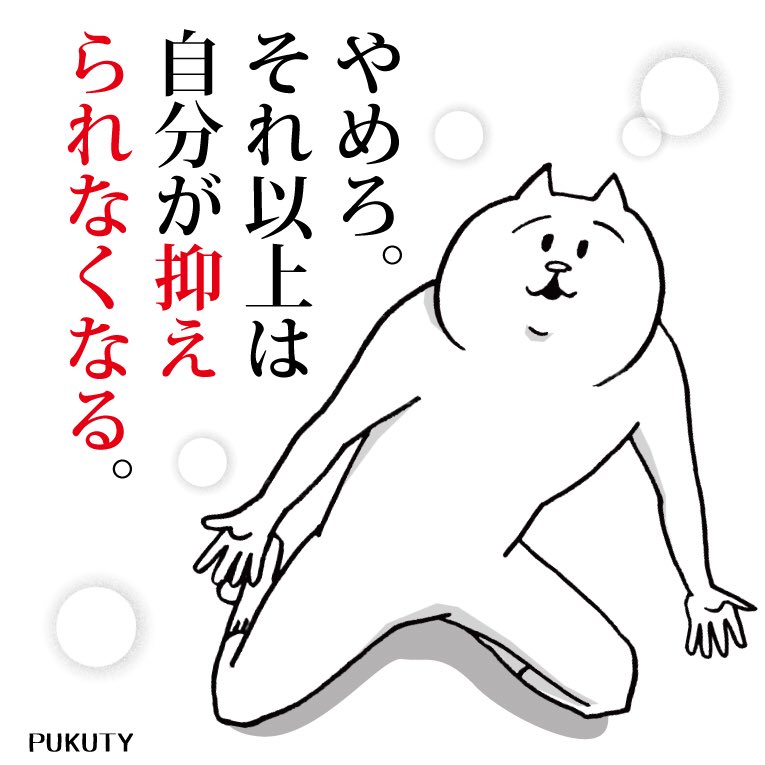 今日はいい肉の日という事で我が家は海鮮丼です。さてスタンプリリースも落ち着いたのでキュンシリーズ再開!  #今日の胸キュン #キュン #キュン死 #お前の事をキュンとさせるねこ #LINEスタンプ 