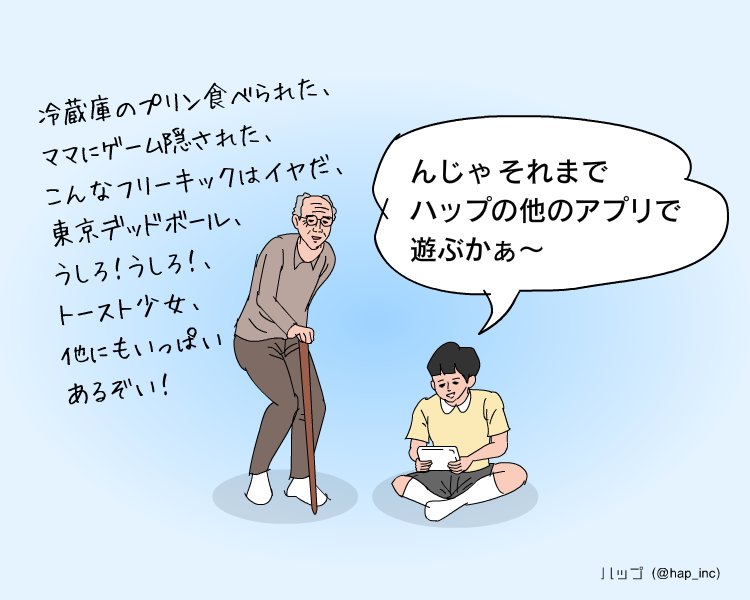 新作アプリは来月下旬くらいにリリース予定ですっ!お楽しみに～! 