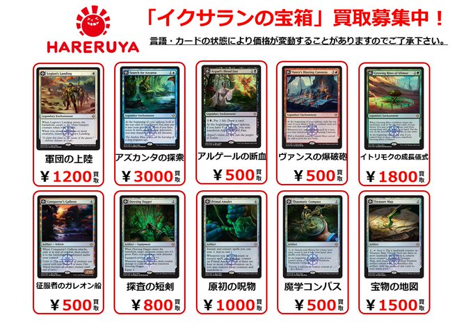 アズカンタの探索 Foil アズカンタの探索 Foil