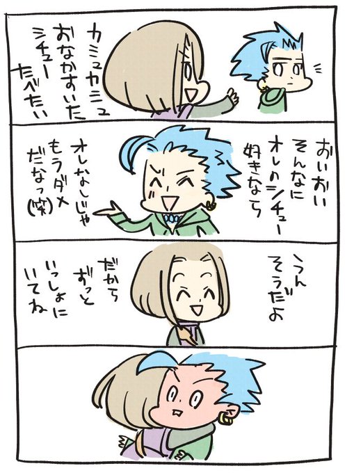 主カミュ を含むマンガ一覧 いいね順 2ページ ツイコミ 仮 主カミュ を含むマンガ一覧 いいね順 2ページ ツイコミ 仮