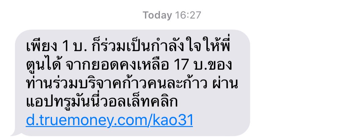 thecuriousdan's tweet photo. แง กูเหลือแค่ 17 บาทก็ยังจะเอาหรออิผี https://t.co/ai75HOurpp