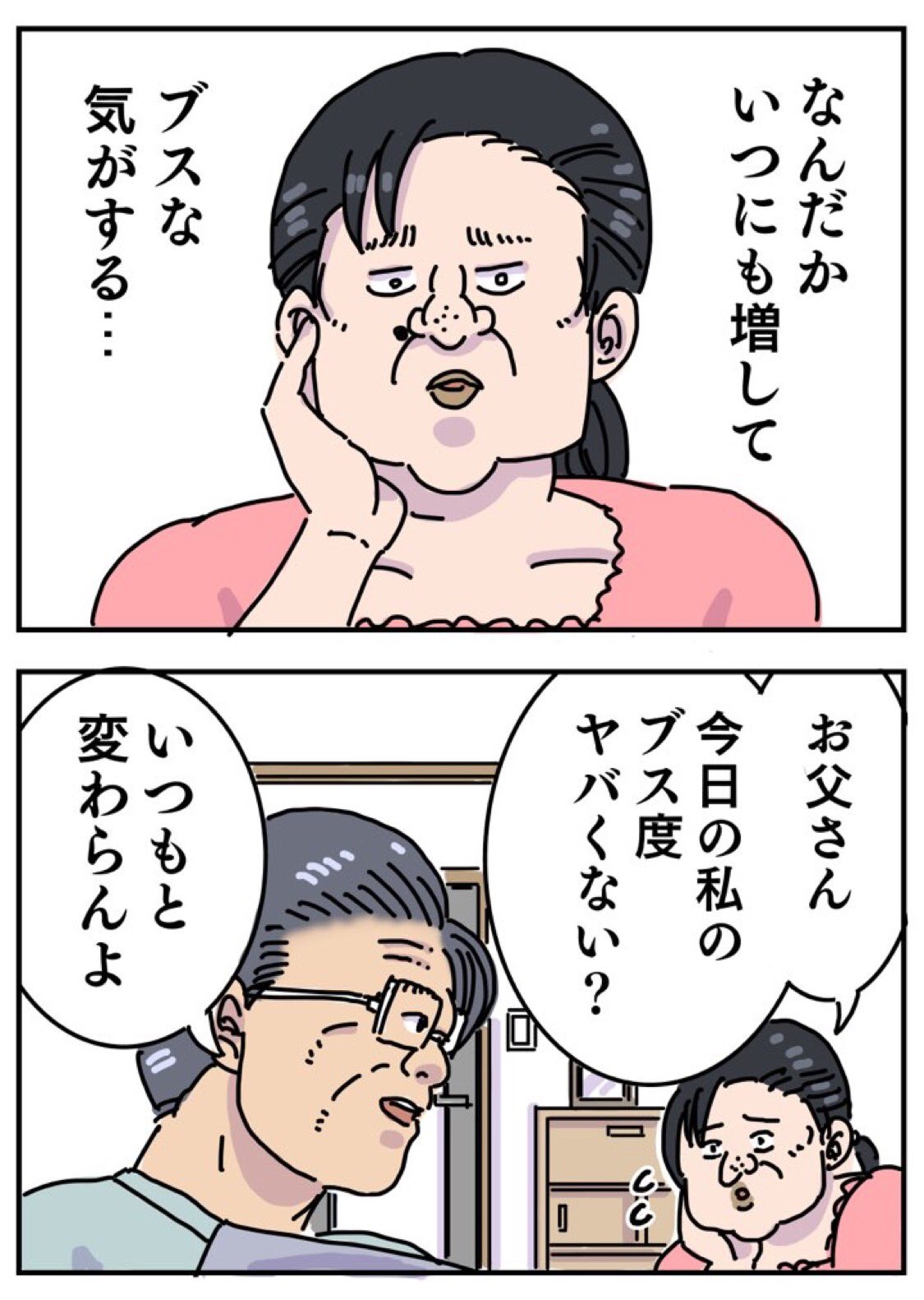 ヤゴヴ キャンパーレベル上げてるところすみません いつにも増してブスな気がする 明日発売よ よろしくネ