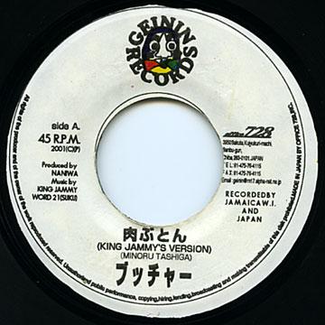 その昔「♪贅肉にくにく二×九＝十八、俺の肉布団で寝てみぃ～」という