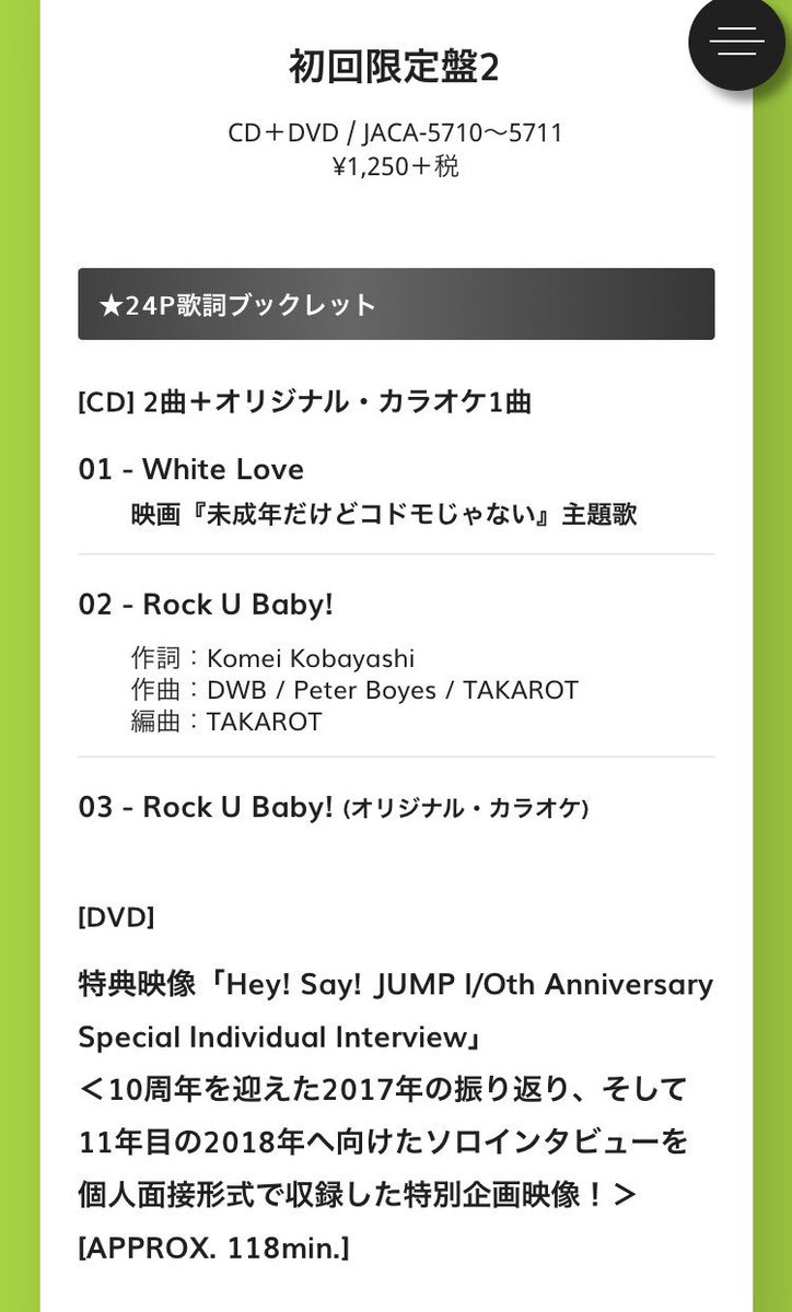 An カップリングも出てる 楽しみ White Love カップリング曲 初回限定盤1 星の降る夜に 初回限定盤2 Rock U Bady 通常版 Good Life Spark 2 Usual Soldier T Co Gb8x1khwsc An カップリングも出てる 楽しみ White Love カップリング曲 初回限定盤1 星の降る夜に 初回限定盤2 Rock U Bady 通常版 Good Life Spark 2 Usual Soldier T Co Gb8x1khwsc