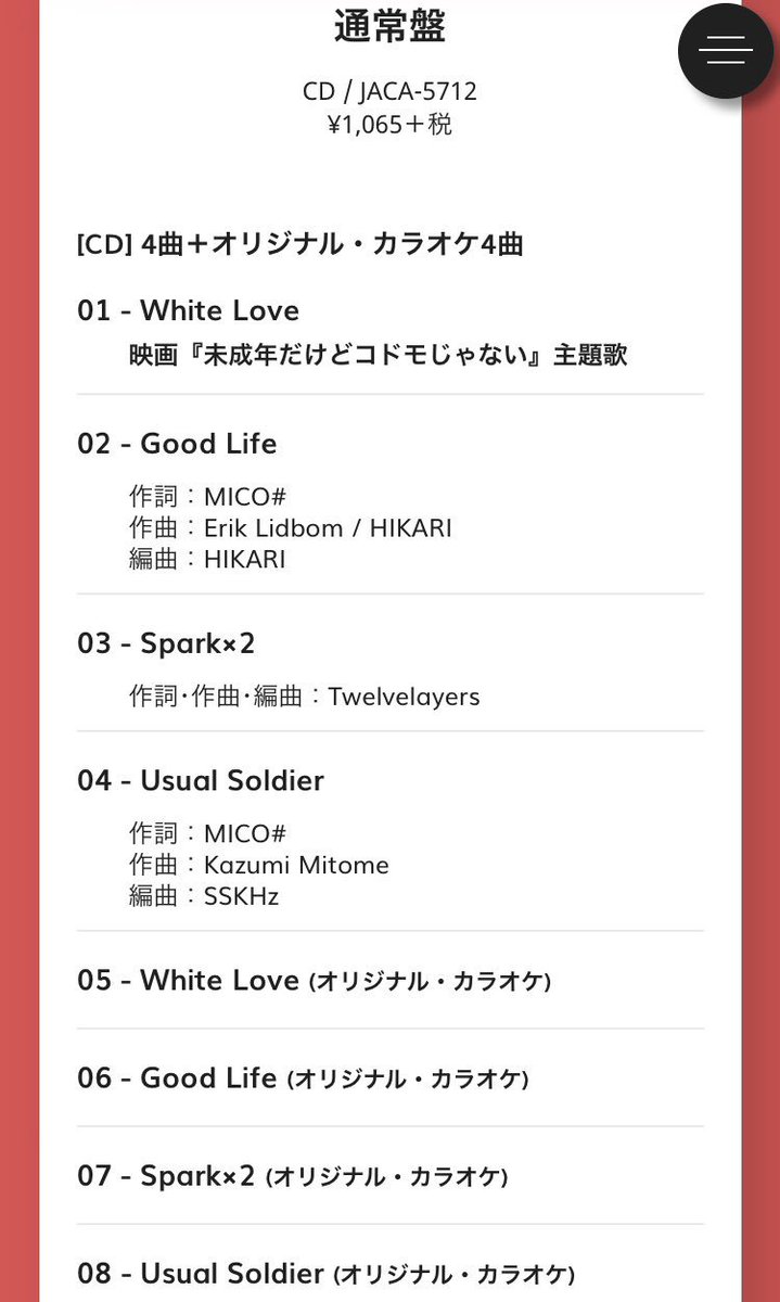 An カップリングも出てる 楽しみ White Love カップリング曲 初回限定盤1 星の降る夜に 初回限定盤2 Rock U Bady 通常版 Good Life Spark 2 Usual Soldier T Co Gb8x1khwsc An カップリングも出てる 楽しみ White Love カップリング曲 初回限定盤1 星の降る夜に 初回限定盤2 Rock U Bady 通常版 Good Life Spark 2 Usual Soldier T Co Gb8x1khwsc