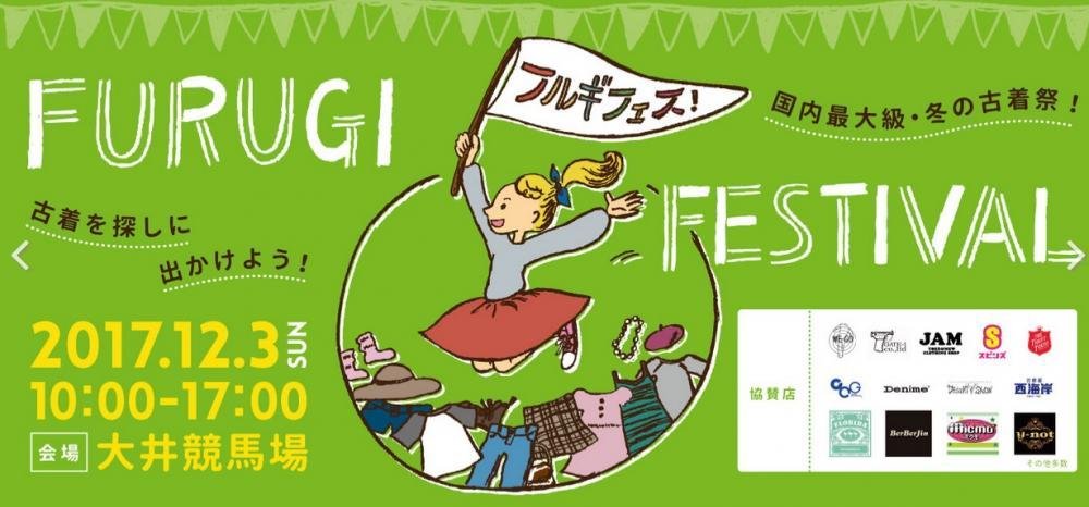 FURUGI_FESTIVAL's tweet photo. 古着店が集結するフリーマーケットイベント「FURUGI FESTIVAL 2017」が2017年12月3日、東京都品川区にある大井競馬場で開催されます！この広いUMILE SQUARE（ウマイルスクエア）に古着屋さんが大集結！ https://t.co/pFUImjYXgu