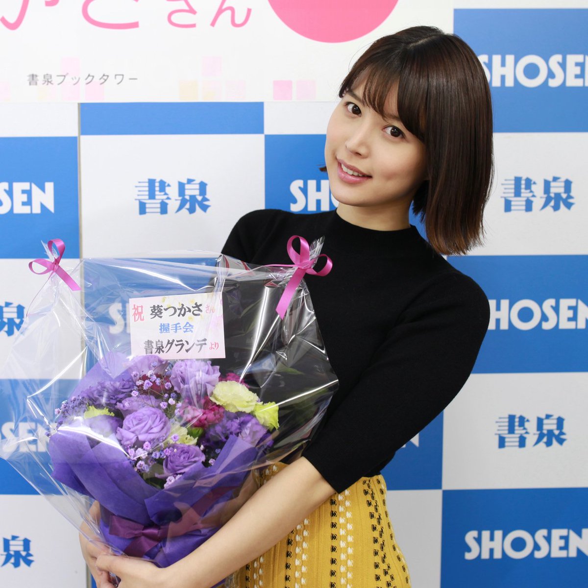 書泉 アイドル情報 Sur Twitter イベントレポート 葵つかささん 18年カレンダー発売記念イベント 神保町 更新しました T Co 0rlbza1znl 只今サインカレンダーを書泉2店舗で販売中 葵つかさ 書泉 アイドル情報 Sur Twitter イベントレポート 葵つかささん 18年カレンダー発売記念イベント 神保町 更新しました T Co 0rlbza1znl 只今サインカレンダーを書泉2店舗で販売中 葵つかさ