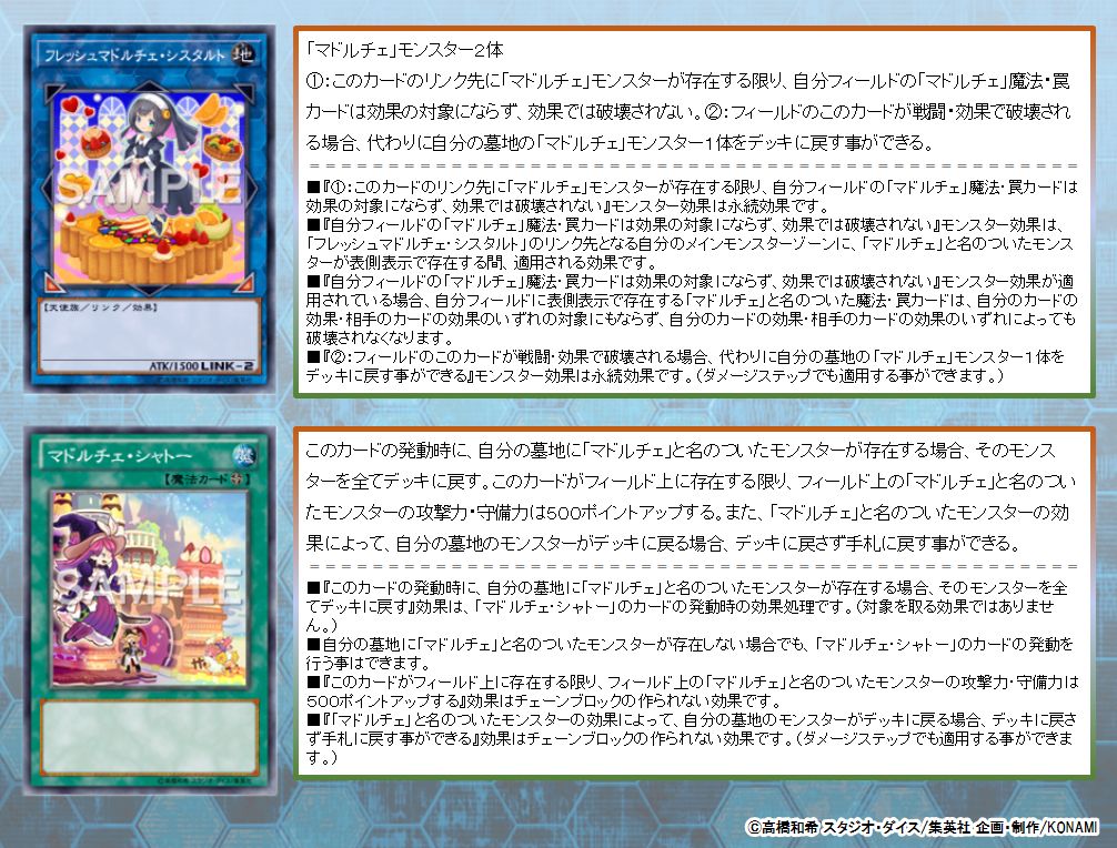 公式 遊戯王ocg みんなにクイズ フレッシュマドルチェ シスタルト 自身が戦闘 効果で破壊される際に フレッシュ マドルチェ シスタルト のモンスター効果を適用した場合 マドルチェ シャトー の効果を適用できますか 処理の方法は 公式 遊戯王ocg みんなにクイズ フレッシュマドルチェ シスタルト 自身が戦闘 効果で破壊される際に フレッシュ マドルチェ シスタルト のモンスター効果を適用した場合 マドルチェ シャトー の効果を適用できますか 処理の方法は