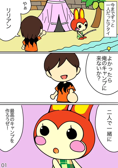 どうぶつの森にもう飽きてしまった人へ送るマンガ
#ポケ森 
