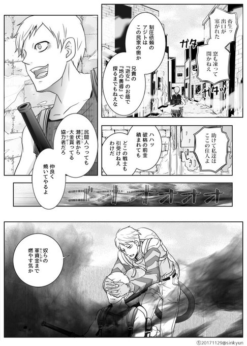 十二大戦 断罪兄弟 バスタオル つらく