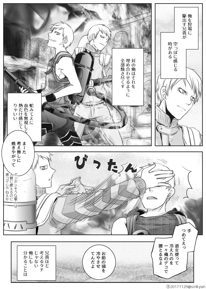 十二大戦の断罪兄弟（過去）まんが。剛保視点。 | しん さんのマンガ