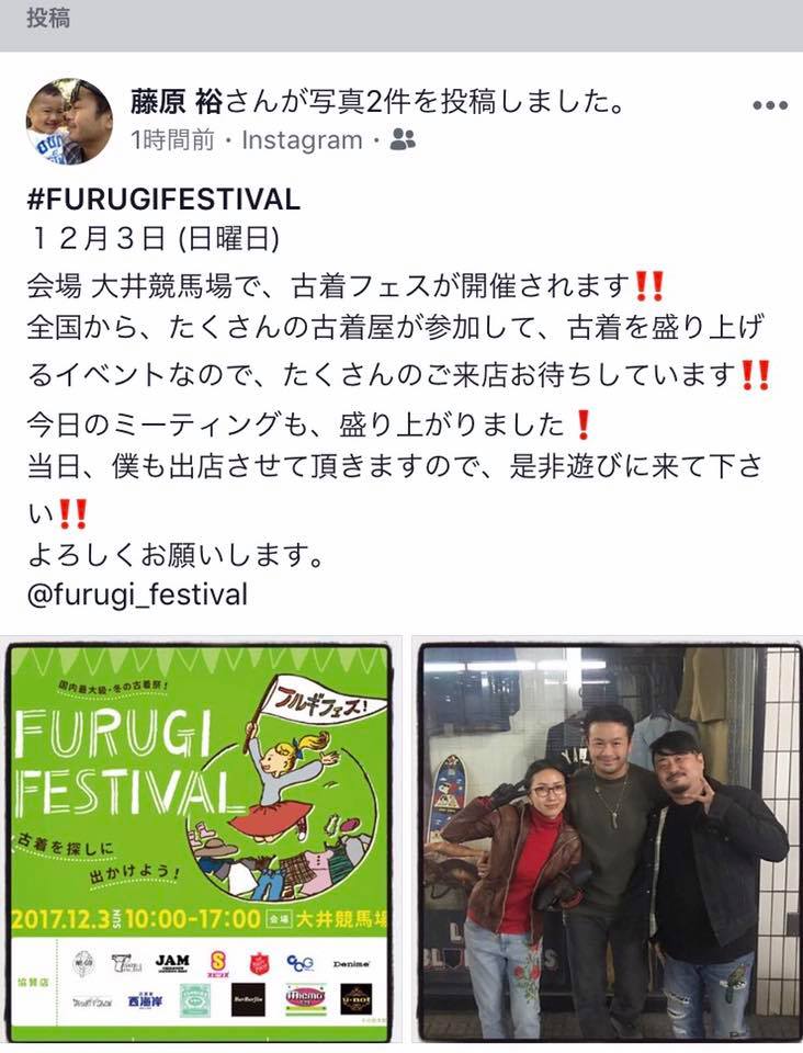 FURUGI_FESTIVAL's tweet photo. さぁ 原宿も動き出し始めました。
皆様 遊びに来てくださいね！！
古着フェスティバル 12月3日 です。
https://t.co/sAoxNGO6D5 https://t.co/A46IRYN0Q1