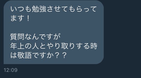 女の子に敬語 アプリではどうする タメ口への移行の仕方は 凄腕たちの敬語事情 Twitter