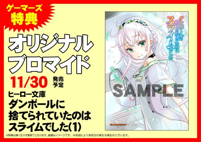 スライムのtwitterイラスト検索結果 古い順