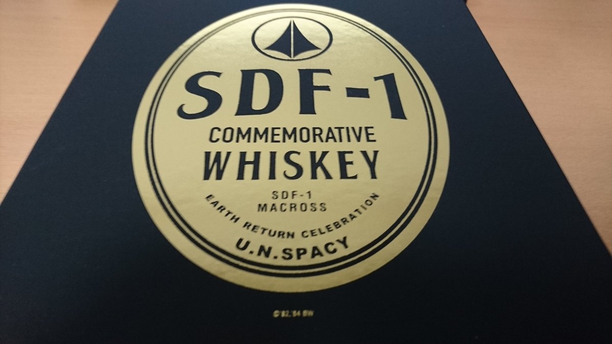 SDF-1マクロス 地球帰還記念 限定ウイスキー SDF-1マクロス 地球帰還記念 限定ウイスキー