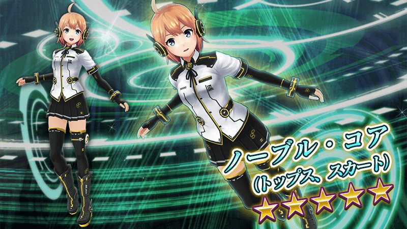 新衣装紹介】 近未来の制服をイメージにした、新☆5衣装「ノーブル