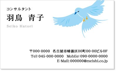 佐藤和美 V Twitter 鳥名刺の新作です 自由に羽ばたく鳥のように 夢を叶えたい方に T Co 104gso0dme 名刺デザイン 鳥イラスト 佐藤和美 V Twitter 鳥名刺の新作です 自由に羽ばたく鳥のように 夢を叶えたい方に T Co 104gso0dme 名刺デザイン 鳥イラスト