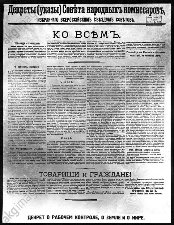 «Decree on Workers' Control»
In the interests of a systematic regulation of national economy, Workers' Control is introduced in all industrial, commercial, agricultural [and similar] enterprises 
marxists.org/history/ussr/e…