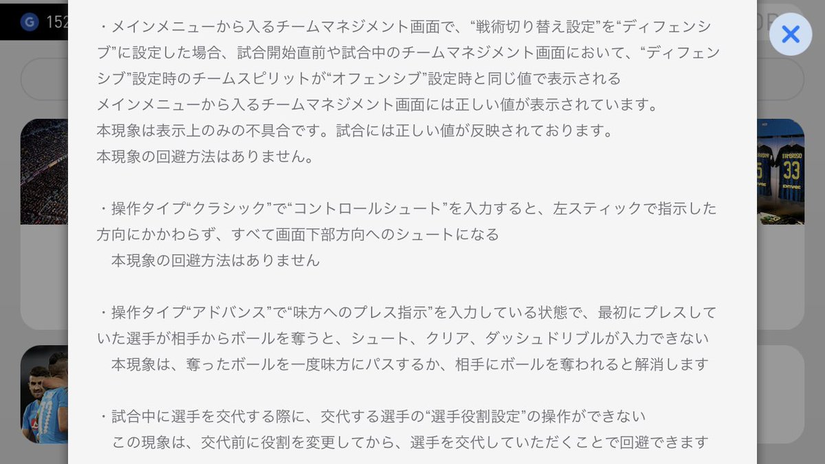 ウイイレ アプリ プレス指示 アドバンス 最高の壁紙のアイデアdahd