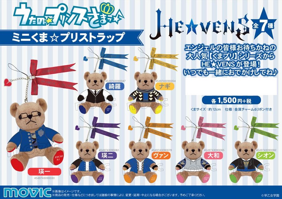 無料配達 くまプリ He Vens うたプリ タイムセール キャラクターグッズ Samco Uae Com
