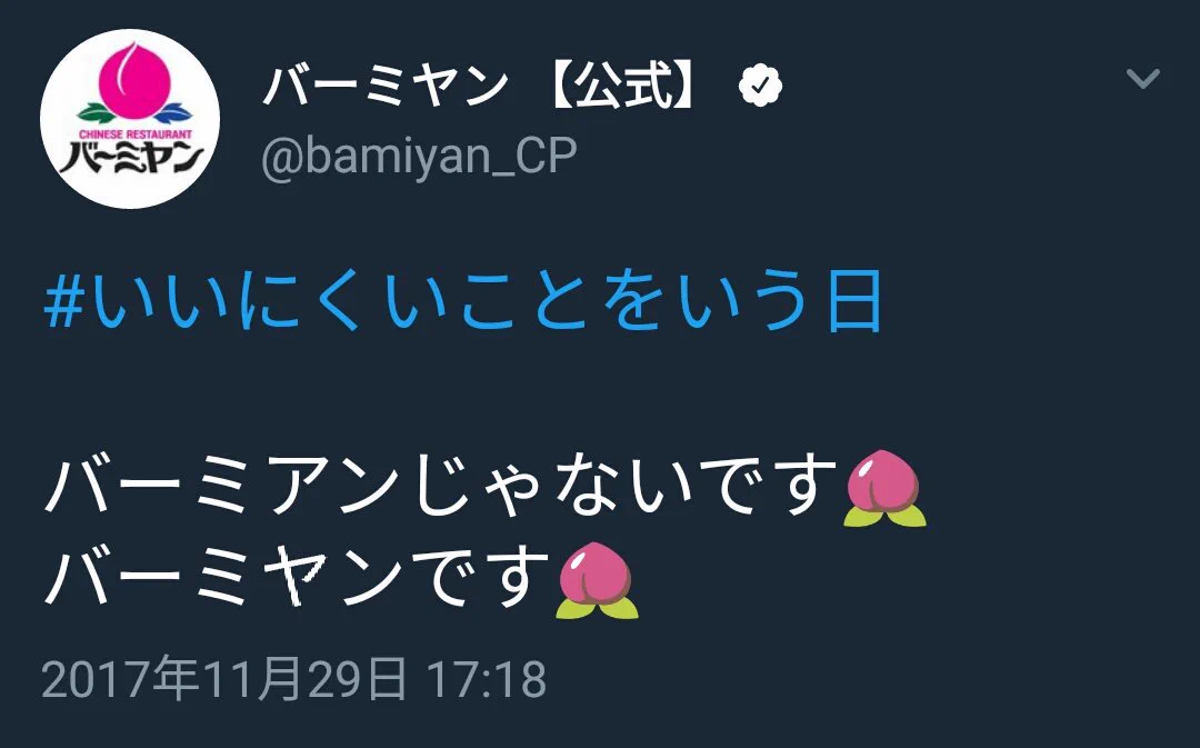 本音をこの機会に大暴露！？　企業アカウントがつぶやいた、いいにくいことシリーズが面白いｗｗｗ