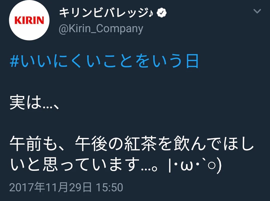 本音をこの機会に大暴露！？　企業アカウントがつぶやいた、いいにくいことシリーズが面白いｗｗｗ