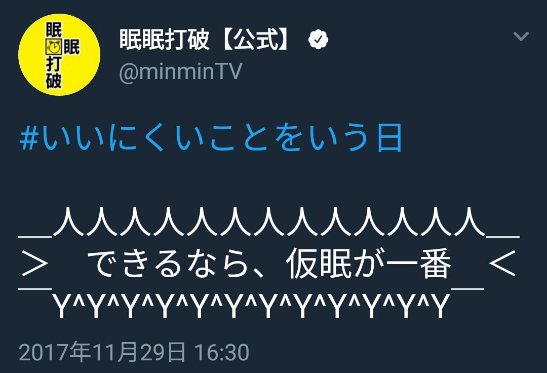 本音をこの機会に大暴露 企業アカウントがつぶやいた いいにくいことシリーズが面白い 話題の画像プラス 本音をこの機会に大暴露 企業アカウントがつぶやいた いいにくいことシリーズが面白い 話題の画像プラス