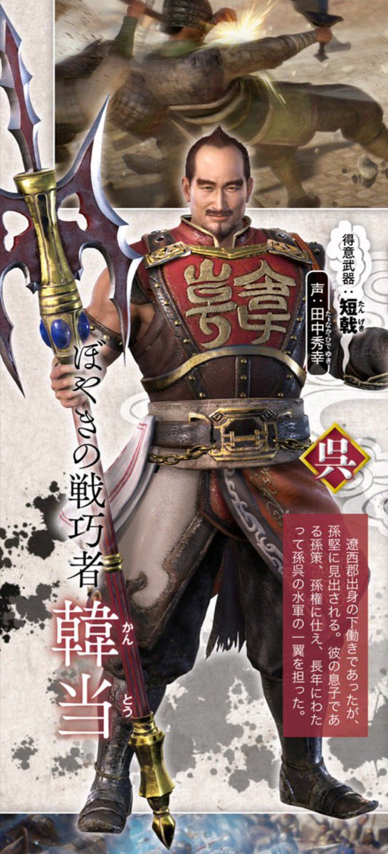 絹衣 キターy Y Y Y Y Y a 孫呉きっての目立ちたがり屋な 韓当さん ๑ ฅฅ ๑ ぷぷッ 玉ねぎの先っちょみたいな髪型と 胸元に光る韓の一文字で 十分目立ってますって 艸 Www コーエーテクモ コーエーテクモゲームス オメガフォース 真 絹衣 キターy Y Y Y Y Y a 孫呉きっての目立ちたがり屋な 韓当さん ๑ ฅฅ ๑ ぷぷッ 玉ねぎの先っちょみたいな髪型と 胸元に光る韓の一文字で 十分目立ってますって 艸 Www コーエーテクモ コーエーテクモゲームス オメガフォース 真