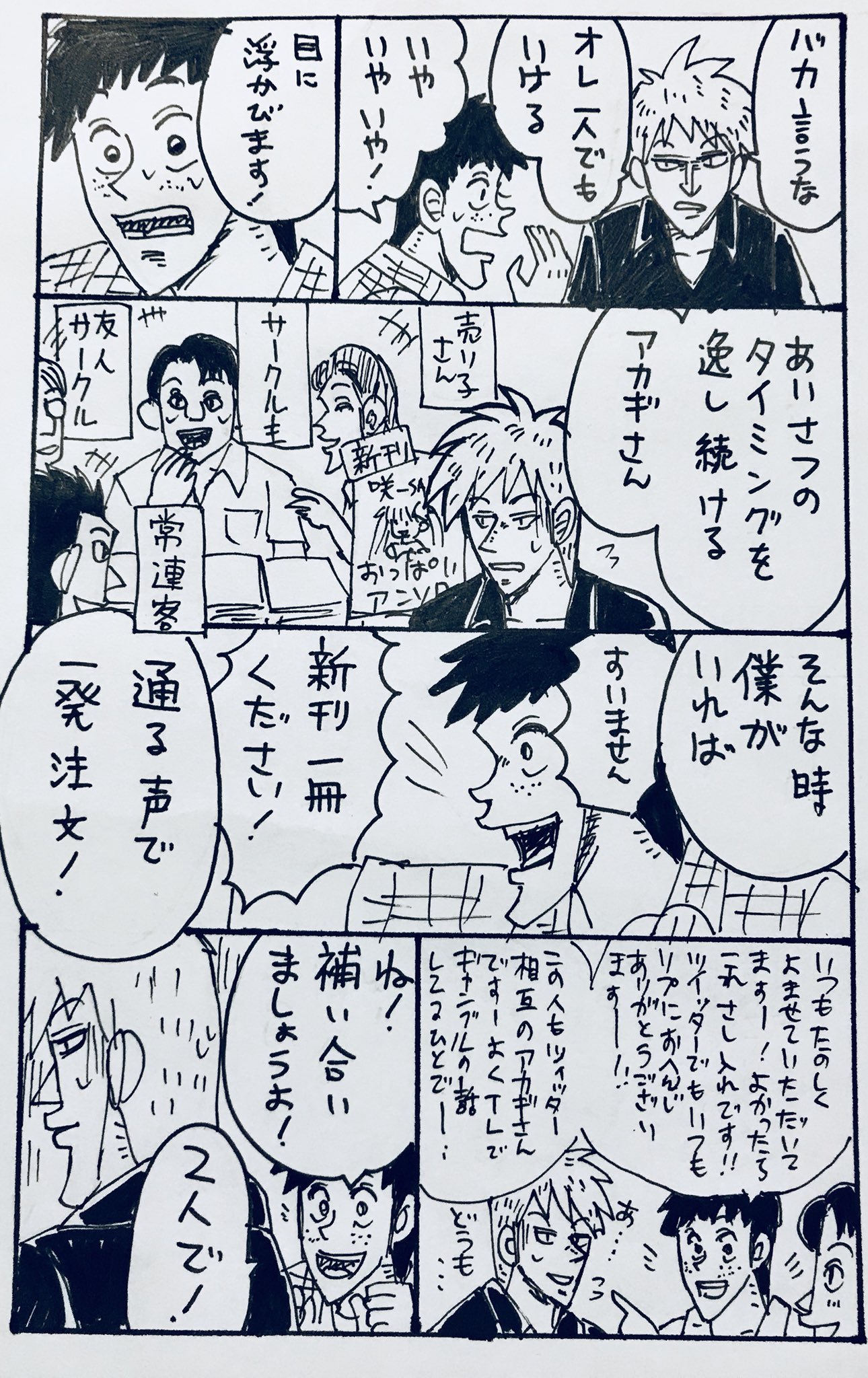 アカギ 赤木しげる ざわざわマスコット ぬいぐるみ コミケ | www