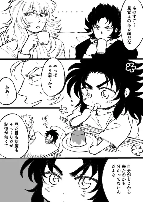 グッドナイトベイビー②【サガニ】 