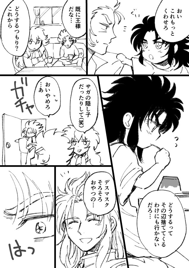 グッドナイトベイビー②【サガニ】 