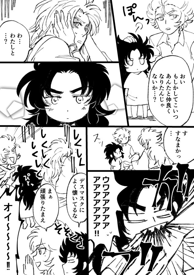 グッドナイトベイビー②【サガニ】 