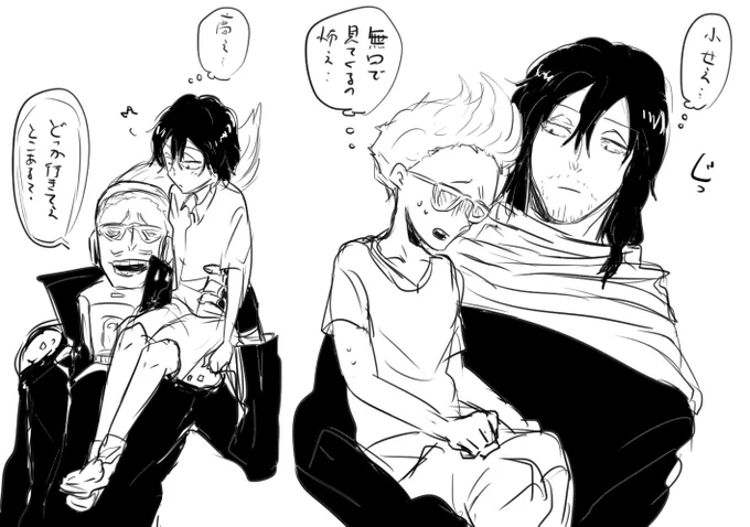 大人とショタ 
