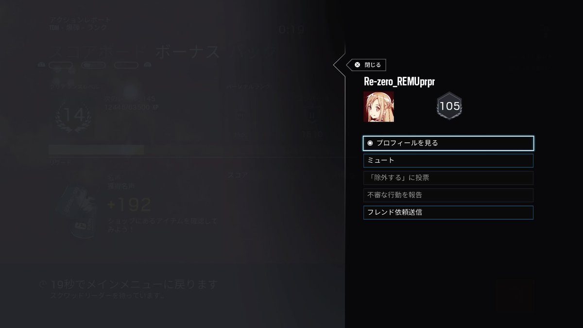 Kimkim On Twitter ランクマッチで屈伸やろう 死んでくれ 本当迷惑 遭遇したら注意してください 拡散希望 R6s レインボーシックスシージ Ps4share