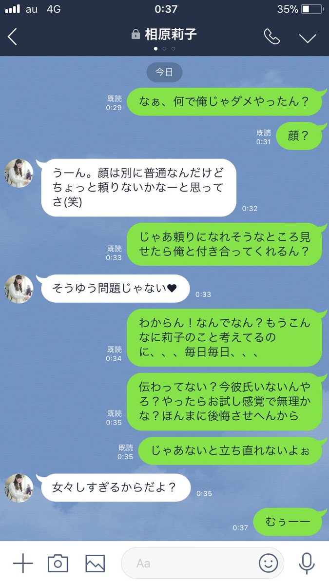 ホテル橋本大祐 本日の脈なしline 告白して振られたにも関わらずしつこくlineを送り続ける女々しい男のline 本日の脈なしline 脈なし Line 女々しい 返事が遅かったら電話するタイプの奴 T Co Mqke1kps5t Twitter