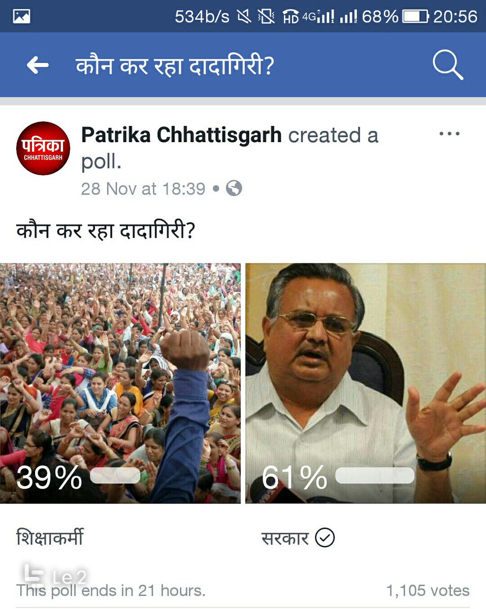 PankajSingh_Raj's tweet photo. #Morcha2017
#छत्तीसगढ़शिक्षाकर्मीआन्दोलन

Some Facts &amp; Figures says reality of ground .
@RSSorg 
@PMOIndia 
@PrakashJavdekar 
@narendramodi 
@DDNewsLive 
@PIB_India 
@abpnewshindi 
@DainikBhaskar 
@ZeeNewsHindi 
@HRDMinistry 
@bjpkedarkashyap 
@PTI_News 
@TOIIndiaNews https://t.co/Mg26cTXO1z